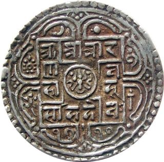 Nepal Silver Mohur Coin King Rana Bahadur Shah 1788 Km - 502.  1 Very Fine Vf photo