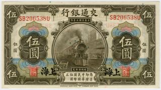 China 1914 Bank Of Communication 5 Yuan Very Crisp Choice Unc.  Pick 117. photo