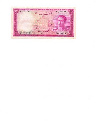 Iran Mohammad Reza Shah Pahlavi 100 Rials Banknote P50 Vf photo