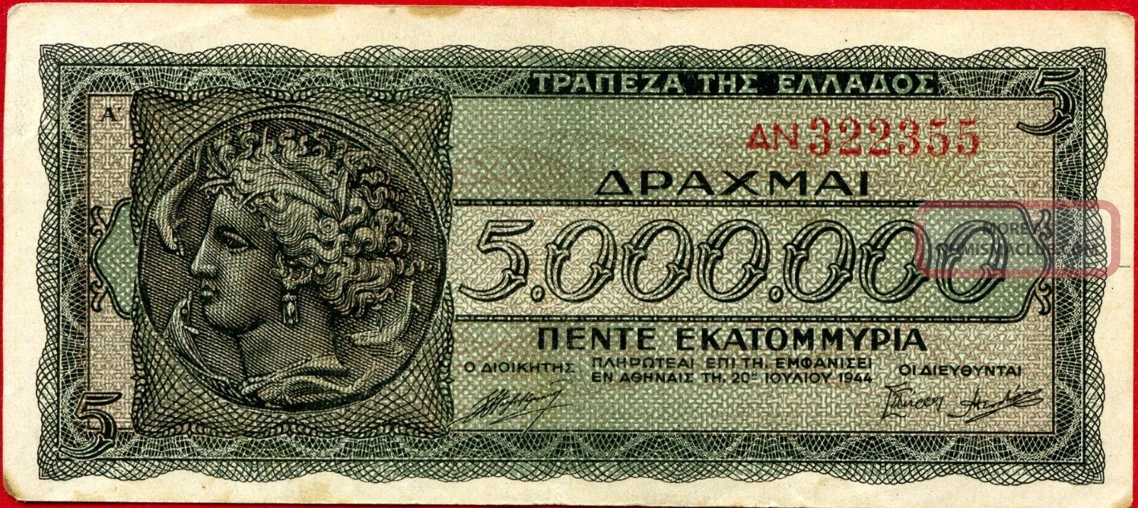 Greece 5,  000,  000 5000000 Drachmai 20/7/1944 P - 128a Fysikas 125.  Iii F Circulated Europe photo