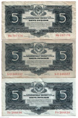 Rare Russia 1934 5 Gold Rubles W Signatures Vf (b.  I.  N. ) $50,  Xf - $60,  Au,  $125 photo