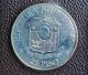 1982 Philipines 25 Piso Marcos Reagan Commemorative Silver Coin Philippines photo 1
