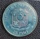 1982 Philipines 25 Piso Marcos Reagan Commemorative Silver Coin Philippines photo 3