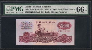1960 Chinese Peoples Bank Of China 1 Yuan Chn874a Gem Unc Pmg 66 Epq photo