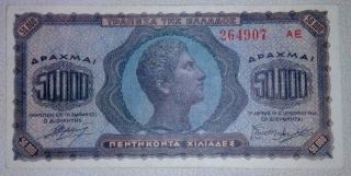 Greece Greek Grece Banknote Note 50000 Drachma Drachmai 1944 Au, photo