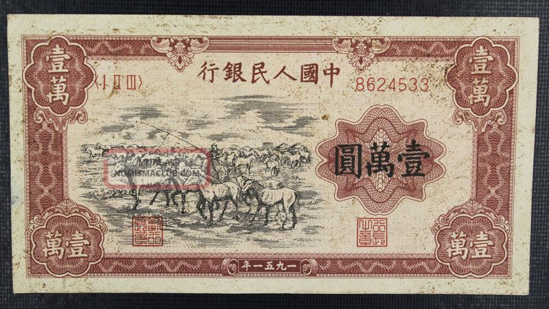 People ' S Bank Of China 10000 Yuan Asia photo