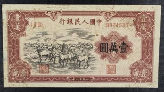 People ' S Bank Of China 10000 Yuan photo