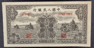 People ' S Bank Of China 1000 Yuan photo