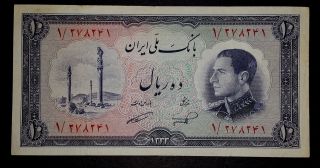 Iran Banknote P - 64 10 Rials Mohammad Reza Shah 1954 photo