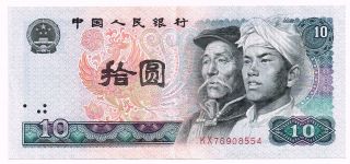 1980 China 10 Yuan Note - P887 photo