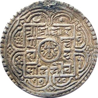 Nepal Silver Mohur Coin King Rana Bahadur Shah 1778 Km - 502.  1 Very Fine Vf photo
