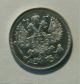 Russian Imperial Silver 20 Kopeck Coin 1914 Mirror Like Jk Russia photo 1