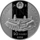 Belarus 2008 20 Rubles Davyd Of Garadzen Proof Silver Coin Europe photo 1
