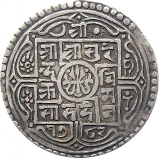 Nepal Silver Mohur Coin King Surendra Vir Vikram 1860 Ad Km - 602 Very Fine Vf photo