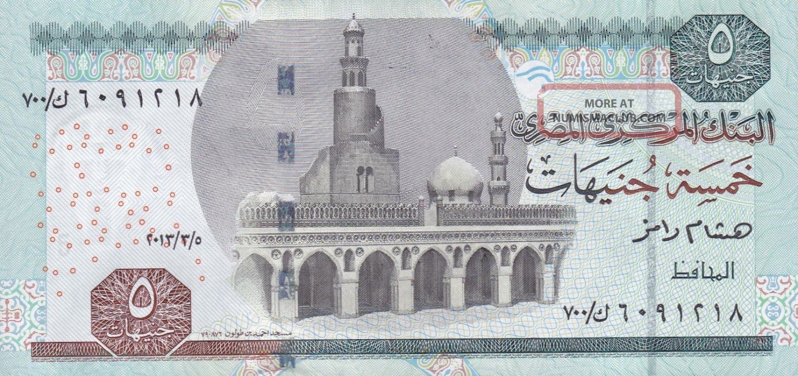 Egypt Replacement 5 Pounds Prefix 700 Unc