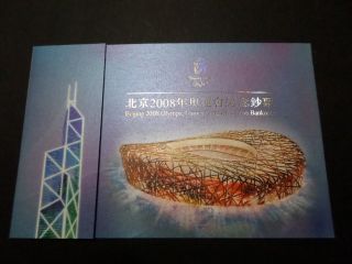 Beijing 2008 Olympic Games Commemorative Banknote Of Hongkong 20 Dollars,  Unc photo