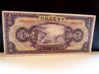 China 100 Yuan 1941 Canal Scene photo