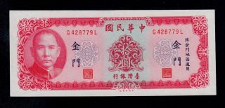 Taiwan Kinmen Quemoy 10 Yuan 1969 Pick R110 Unc -.  Banknote. photo