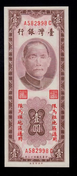 Taiwan 1 Yuan 1954 Matsu Branch Pick R120 Unc Banknote. photo