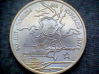 Russia 1993 3 Roubles Wwii 50th Anniversary - Battle Of Kursk,  Unc photo