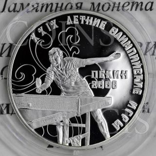 Transnistria 2008 10r Table Tennis Beijing Olympic Games Proof - Like Silver Coin photo