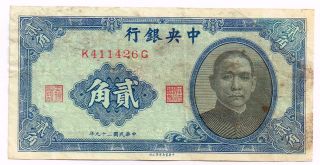1940 Central Bank Of China 20 Cents Note - P227a photo