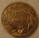 Ottoman Turkey Sultan Mahmut Thin Real Gold Coin Europe photo 4