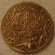 Ottoman Turkey Sultan Mahmut Thin Real Gold Coin Europe photo 5