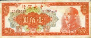 China 100 Yuan 1949 P - 408 Vg Central Bank Circulated Banknote photo