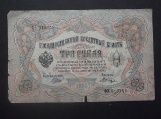 Russia Russland 3 Rubles Roubles 1905 Banknote Papiergeld Billet Currency Note photo