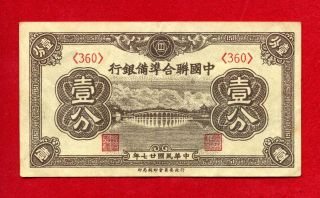 China 1 Fen 1938 P - J46 Vf Federal Reserve Bank Japanese Puppet Bank Circulated photo