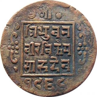Nepal 1 - Paisa Copper Coin King Tribhuvan Vikram Shah 1912 Km - 685.  2 Extra Fine Xf photo