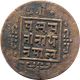 Nepal 1 - Paisa Copper Coin King Tribhuvan Vikram Shah 1912 Km - 685.  2 Extra Fine Xf Asia photo 1