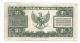 1953 Indonesia Paper Money 2 1/2 Rupiah P - 41 Asia photo 1