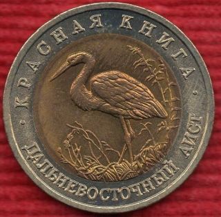 Russia 50 Roubles 1993 Collector Egret Y338 Exceptional (combined S&h Avail. ) photo