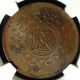 ✪ 1914 (year - 3) China Republic Szechuan 50 Cash Ngc Ms - 60 Brass 3 Rosttes ✪ Asia photo 4