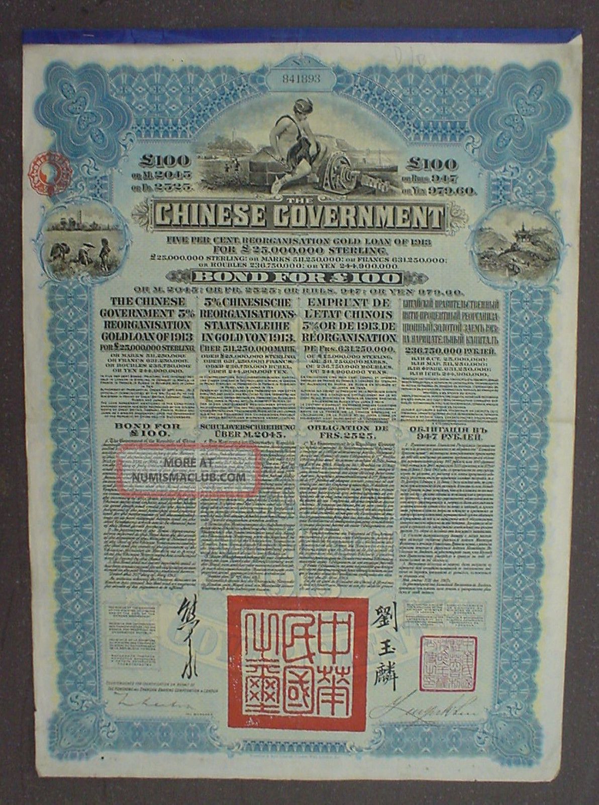 Chinese Government 5 Gold Loan 100 Pound Sterling 1913 Uncanc,  Coupon Sheet Stocks & Bonds, Scripophily photo