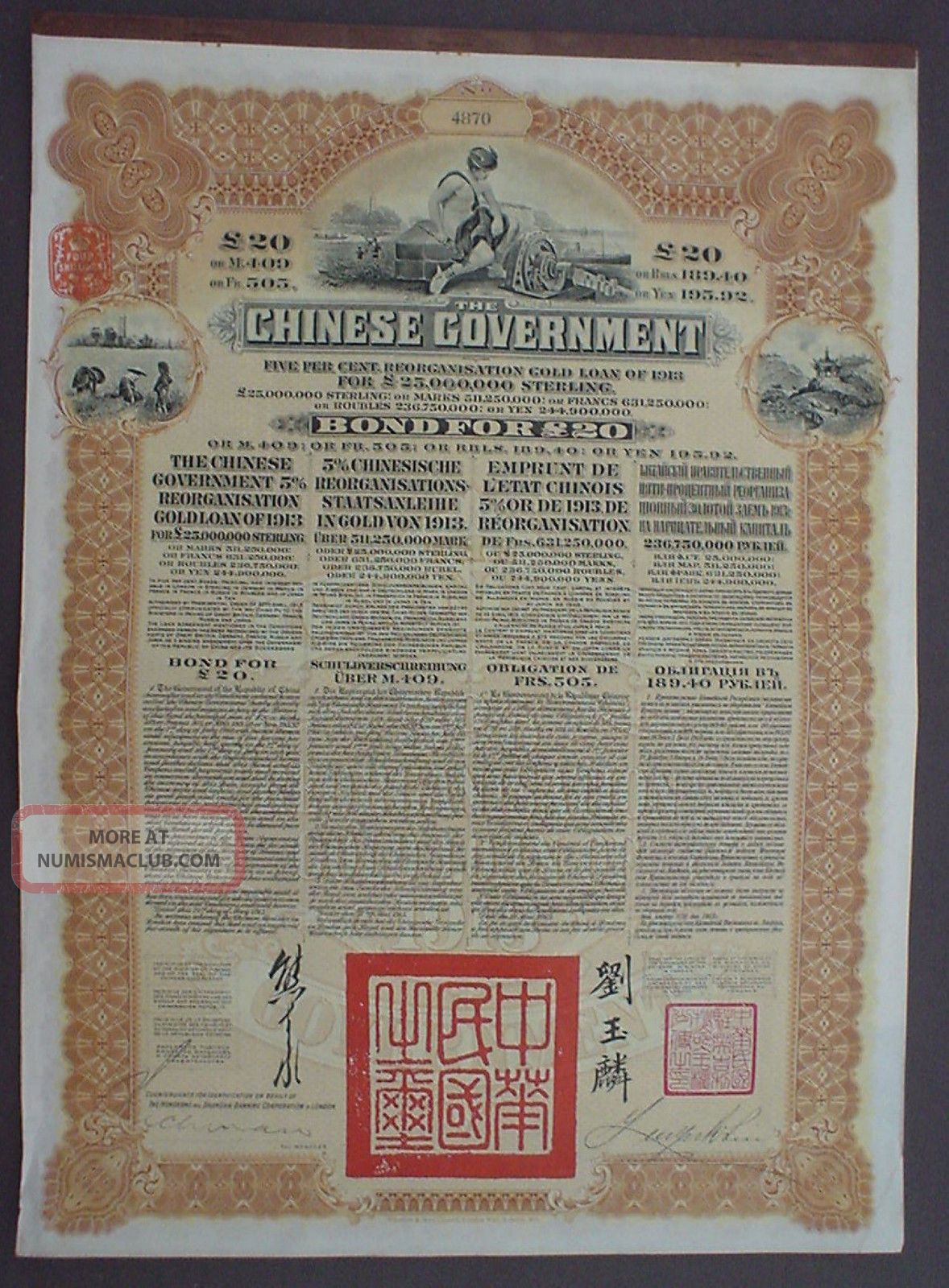 Chinese Government 5 Gold Loan 20 Pound Sterling 1913 Uncancelled Stocks & Bonds, Scripophily photo