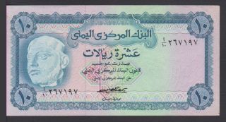 Yemen - Arab Republic - 1973 - (10 Rials - Pick - 13a - Bronze Head Of King) Au photo