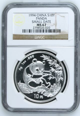 China 1994 1 Oz 10 Yuan Silver Panda Small Date Ngc Ms67 2798526 - 020 photo