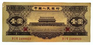 Peoples Bank Of China 1 Yuan, photo