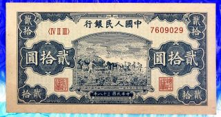 Peoples Bank Of China 20 Yuan photo