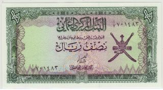 Central Bank Of Oman Nd (1977) Half Rial (p - 16a) Ch Cu photo