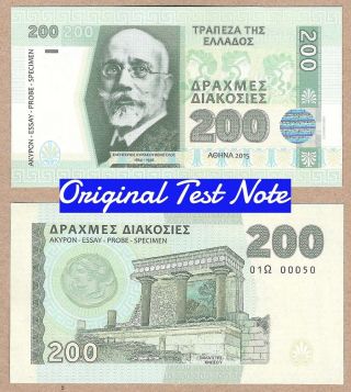 Greece 200 Drachma 2015 Private Essay Test Note Hologram photo