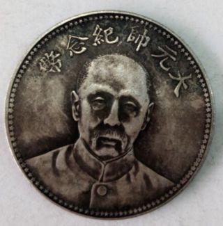 Chinese Antique Silver Dollar Coin Suen Zhong Shan Republic Ji Nian Bi photo