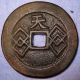 Yi Ji Jin Qian - Brotherhood Symbolic Golden Coin 1858ad Tian - Di Association Rebe Coins: Medieval photo 1
