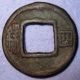 Hartill 13.  4 Xiao Jian Si Zhu,  North And South Dynasties Song Emperor Xiao 454ad Coins: Medieval photo 1