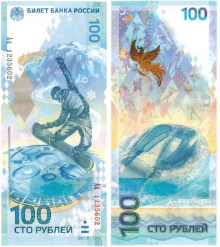 The 100 Ruble Bank Of Russia Commemorative Note Of 2014 Sochi photo
