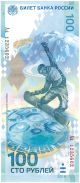 The 100 Ruble Bank Of Russia Commemorative Note Of 2014 Sochi Europe photo 1