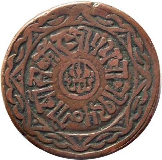 Nepal 1 - Paisa Copper Coin King Prithvi Vir Vikram 1893 Ad Km - 627 Very Fine Vf photo